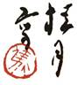 Keigetsu Matsubayashi sig10